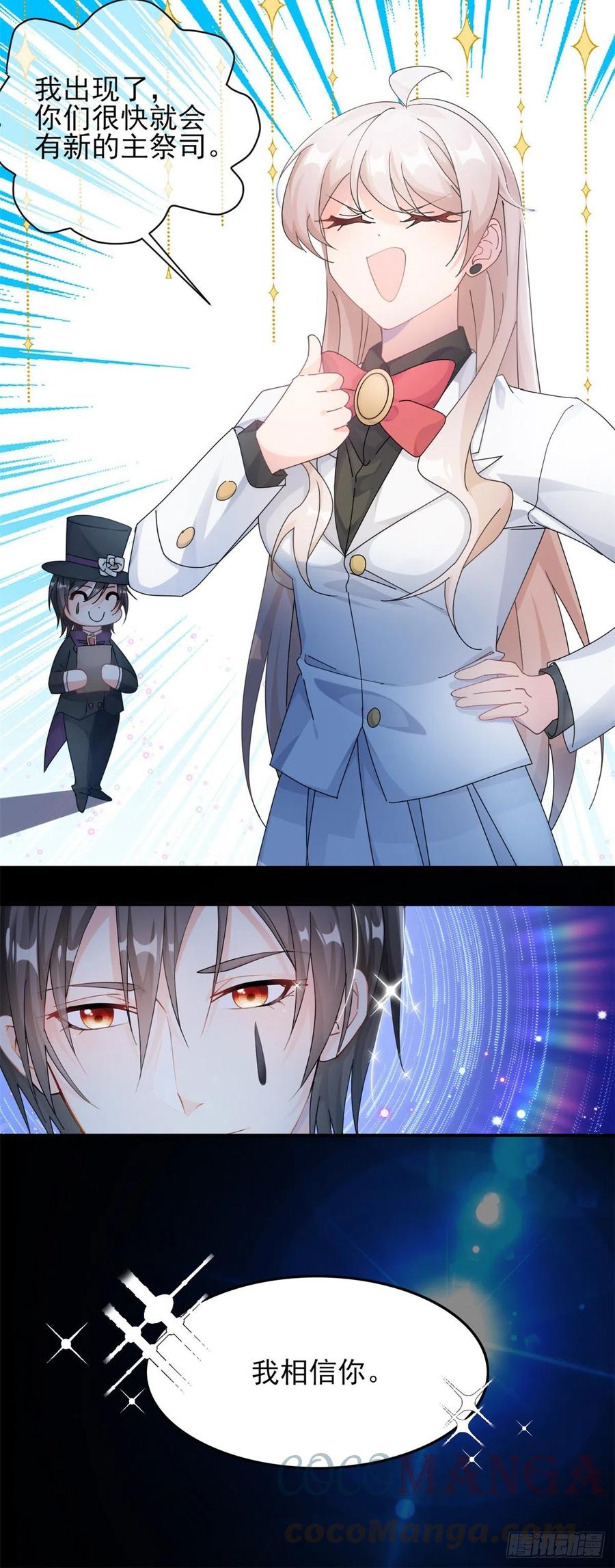 第41话 血族主祭司24