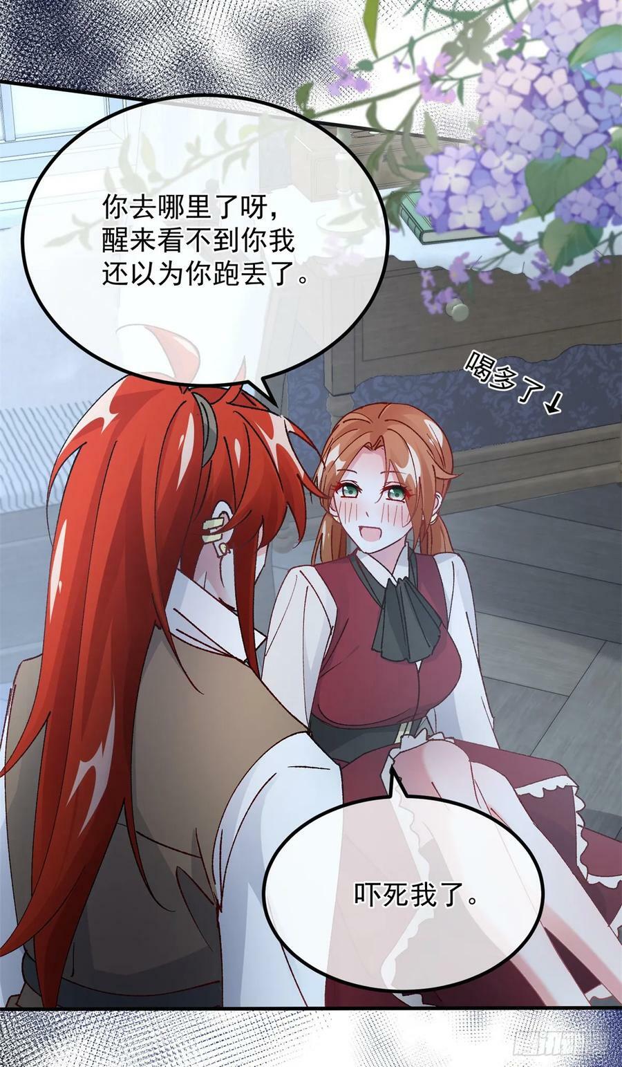 第144话 关于起死回生25