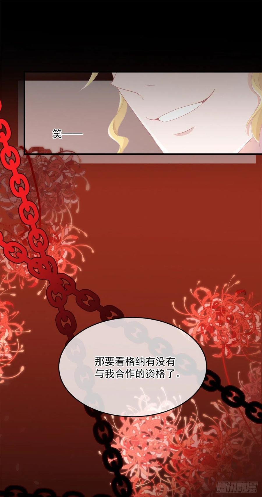 第62话 安希尔今天怪怪的11