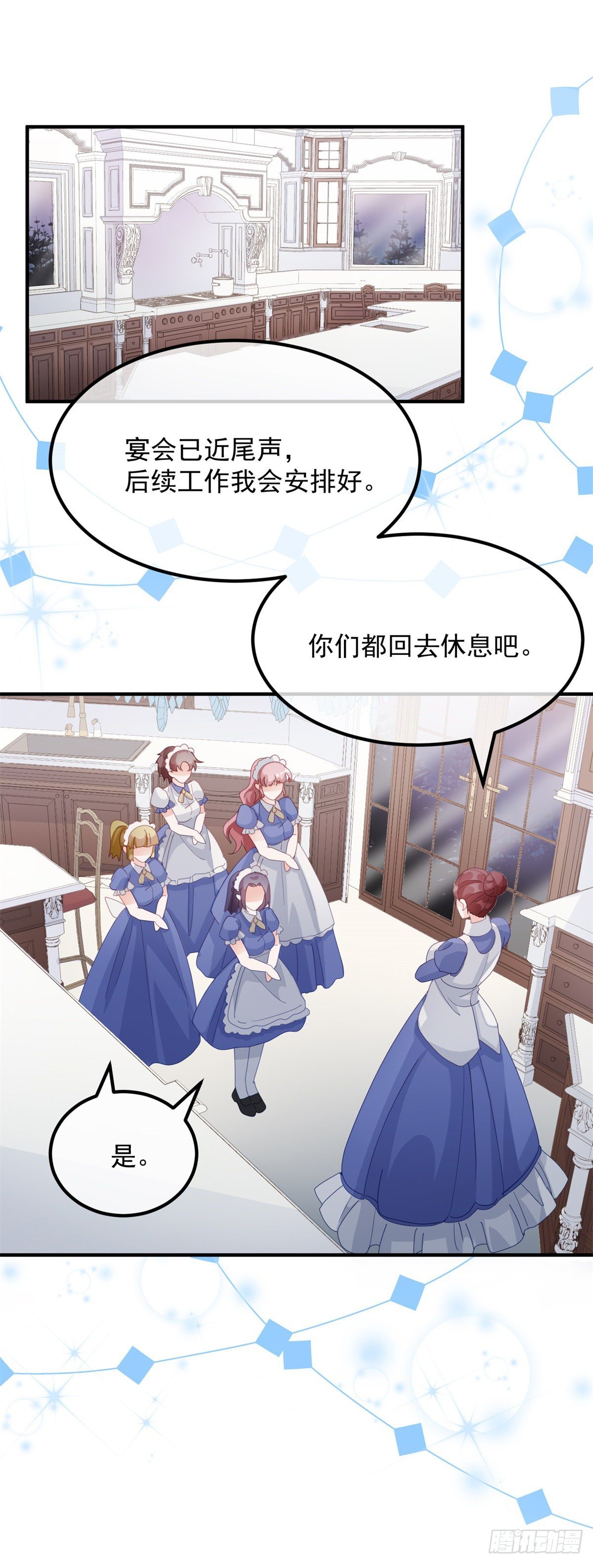 第15话 伊莎贝拉，加油！13