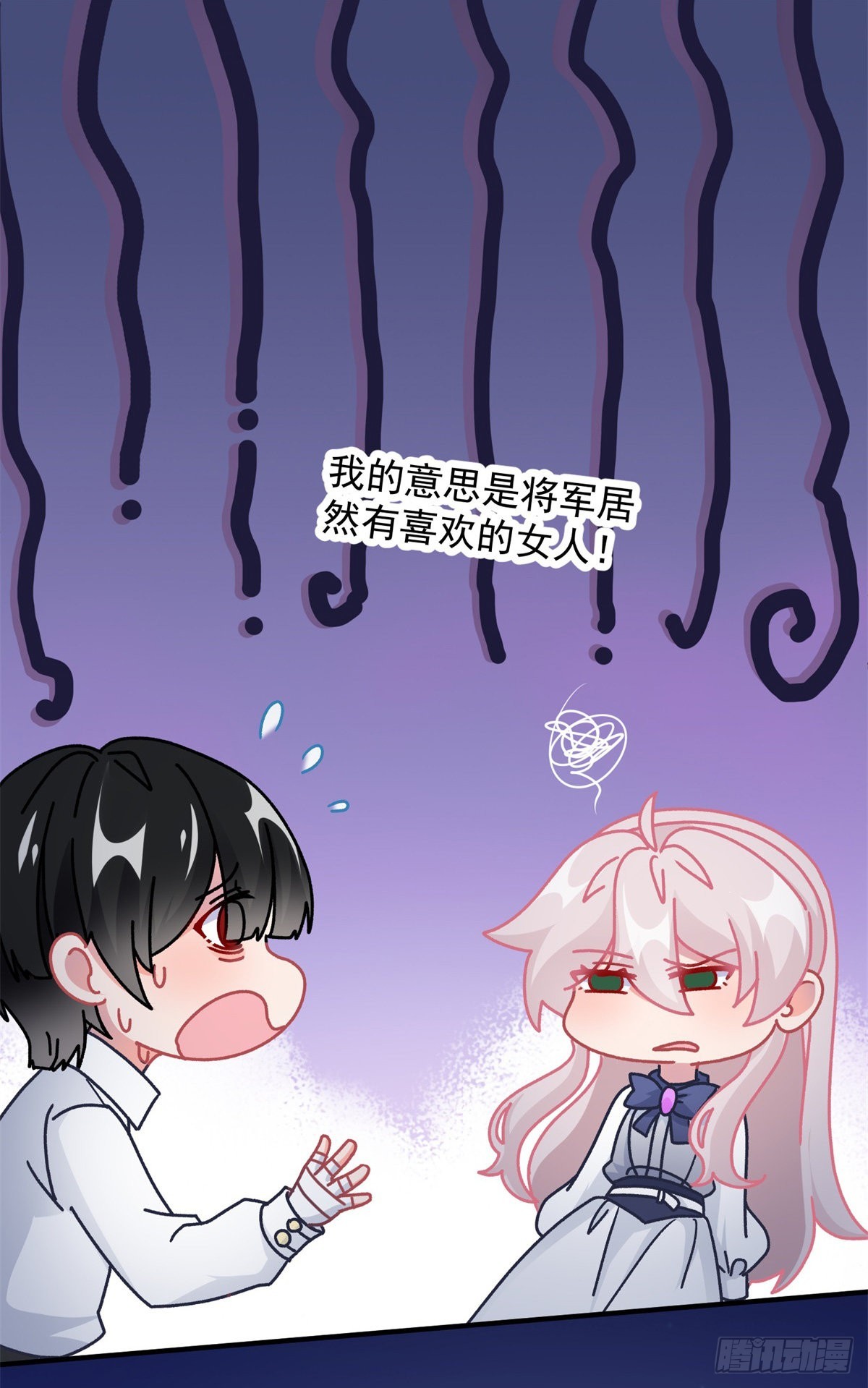 第102话 偷窥小队8