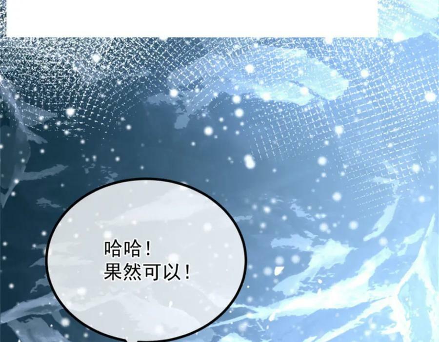 第153话 冰冷的他73