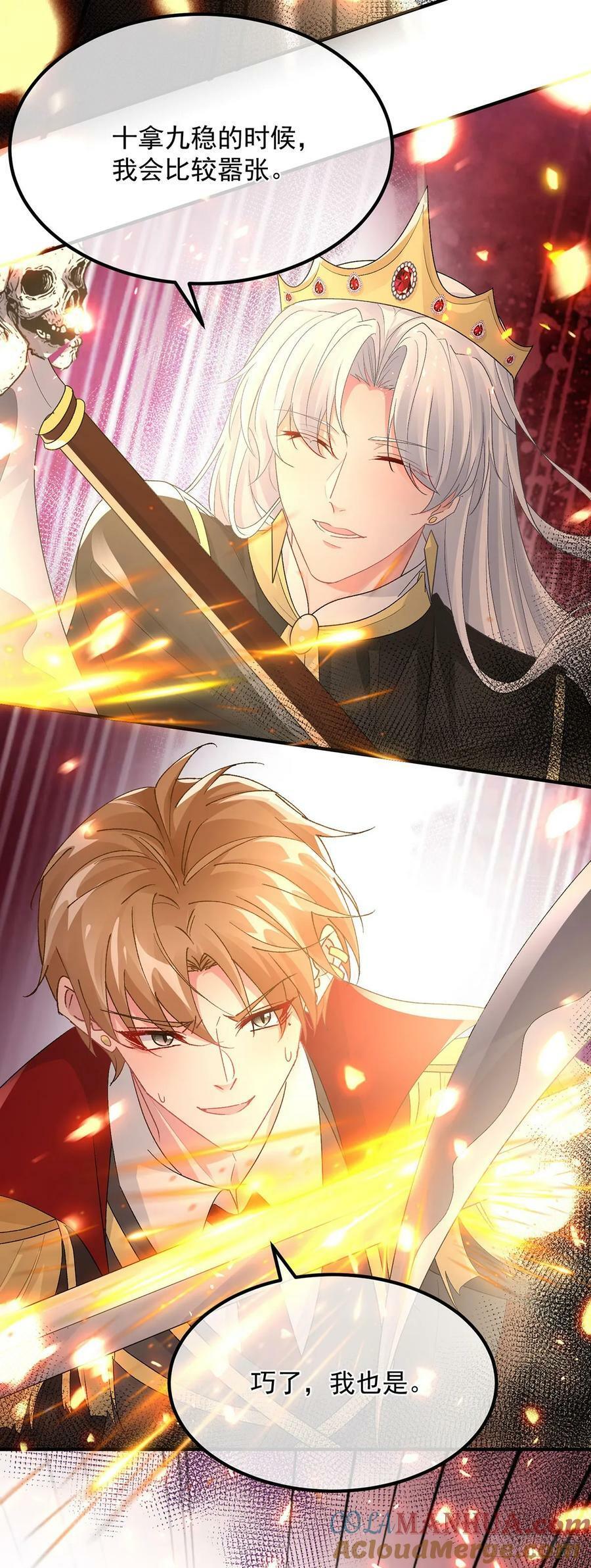 第150话 安希尔的愤怒16
