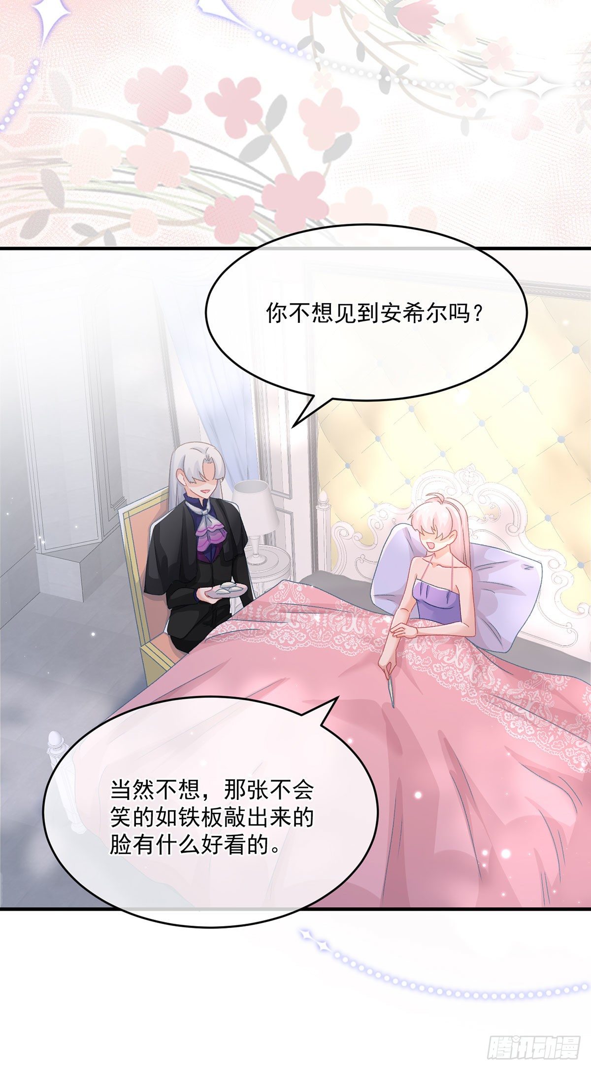 第66话 重新出发3