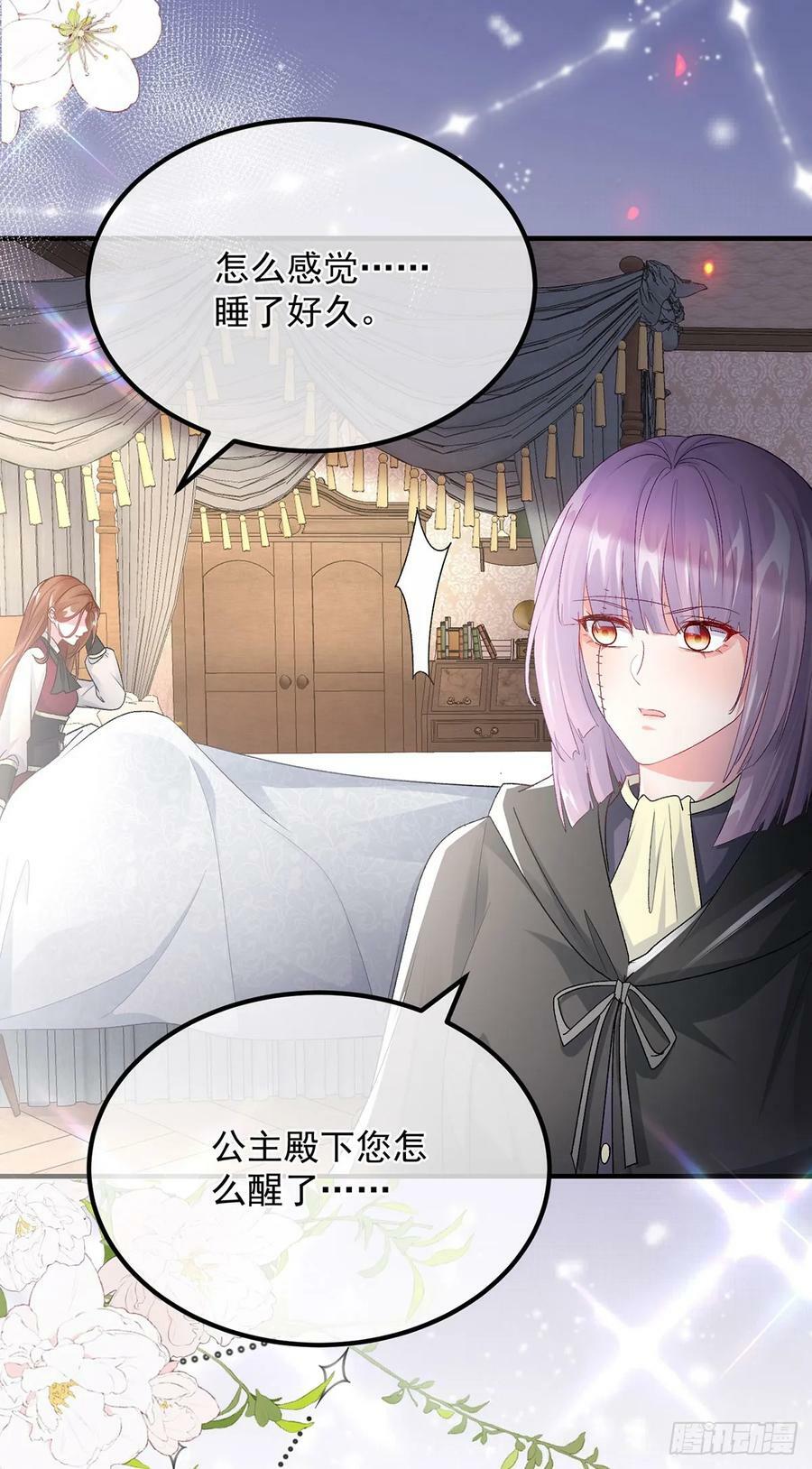 第150话 安希尔的愤怒35
