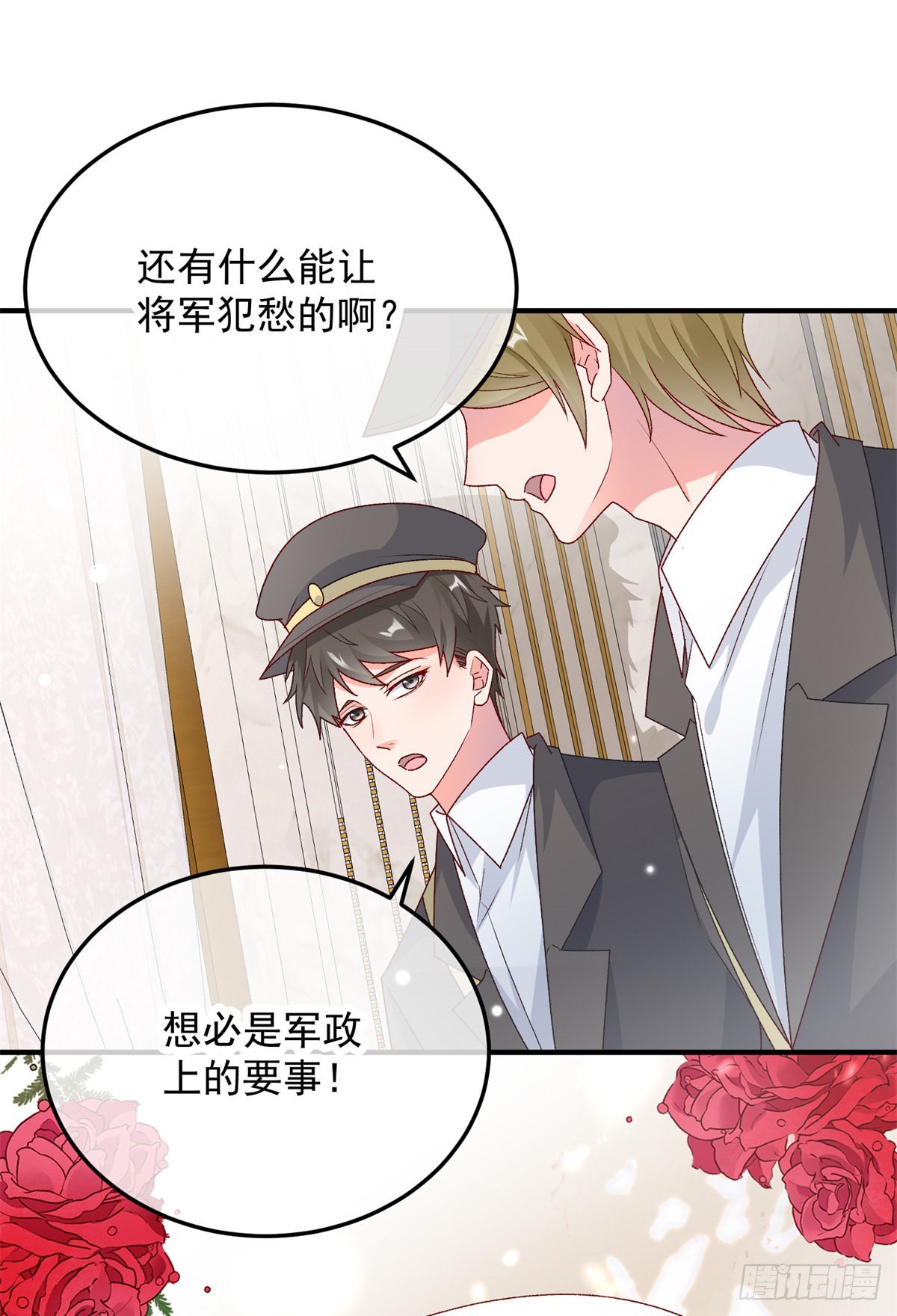 第97话 吃醋的安希尔3