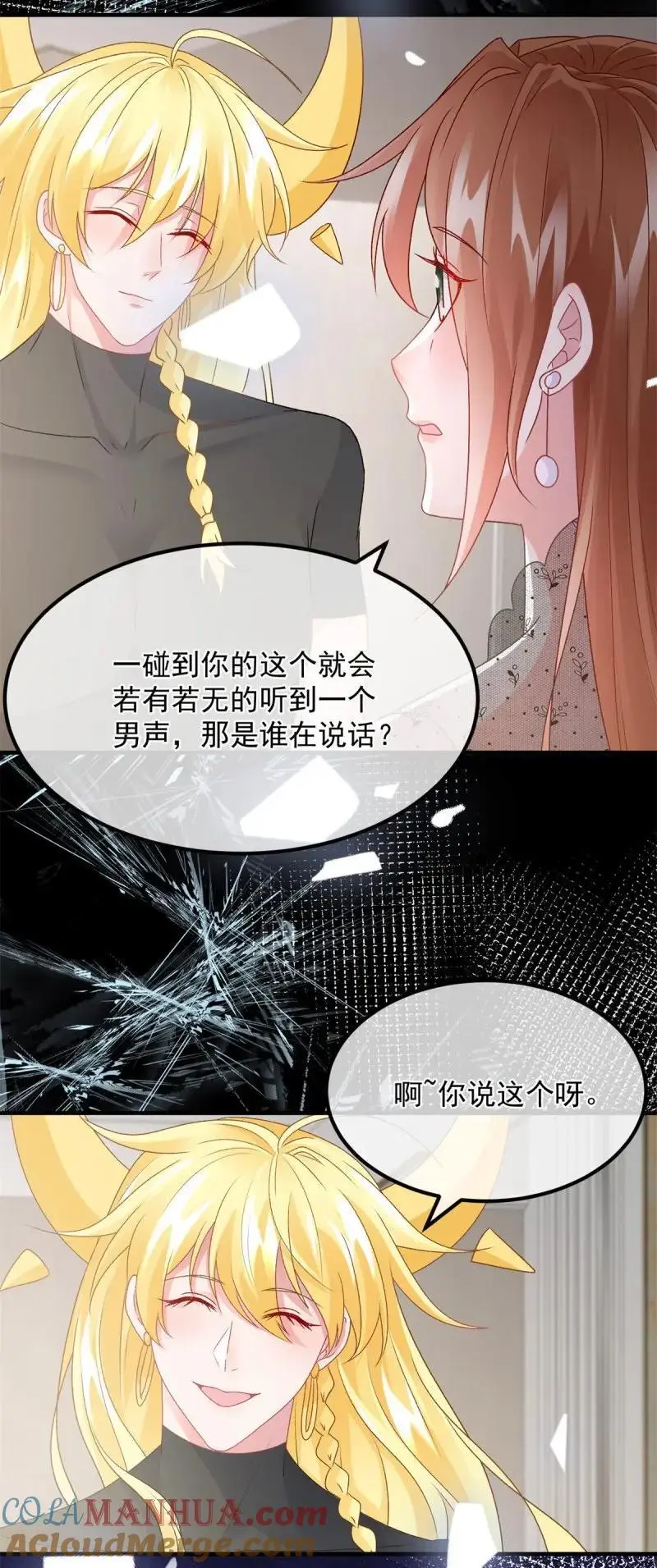 第171话 第170话 酸溜溜的安希尔28