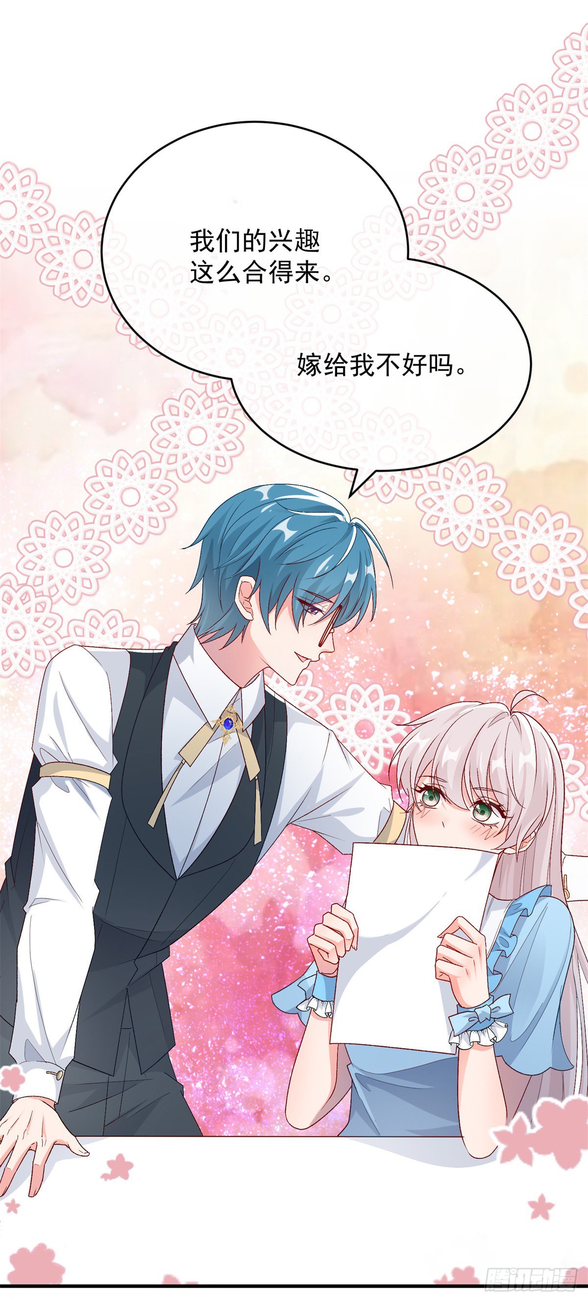 第97话 吃醋的安希尔22