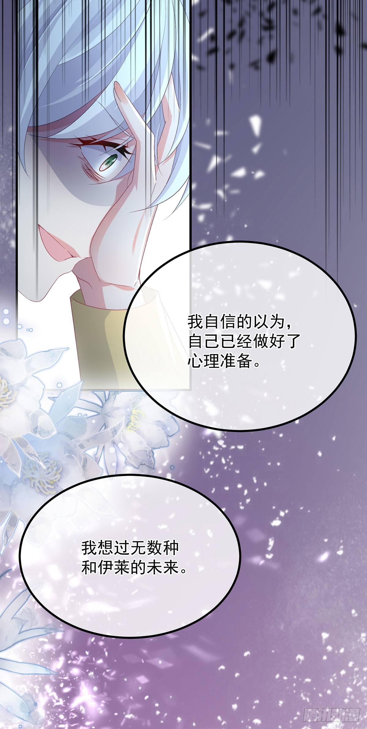 第119话 冰冷刺骨的绝望3
