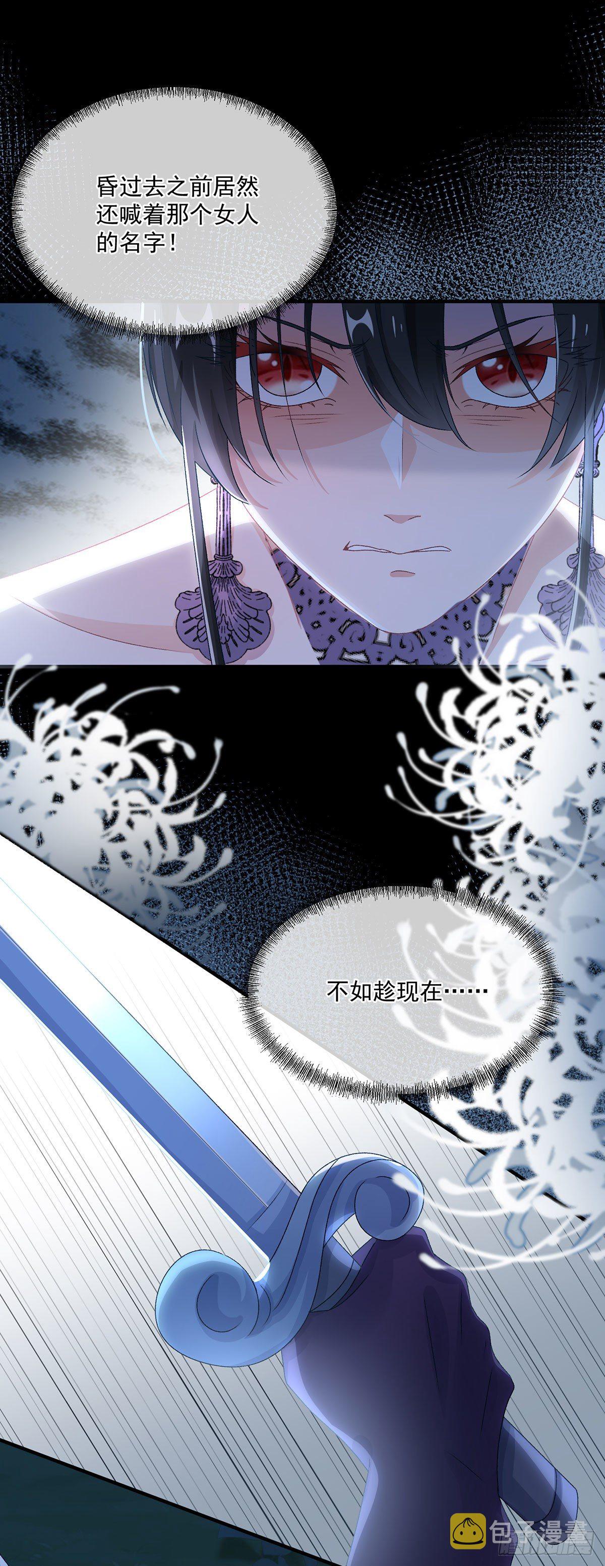 第64话 一救一杀8