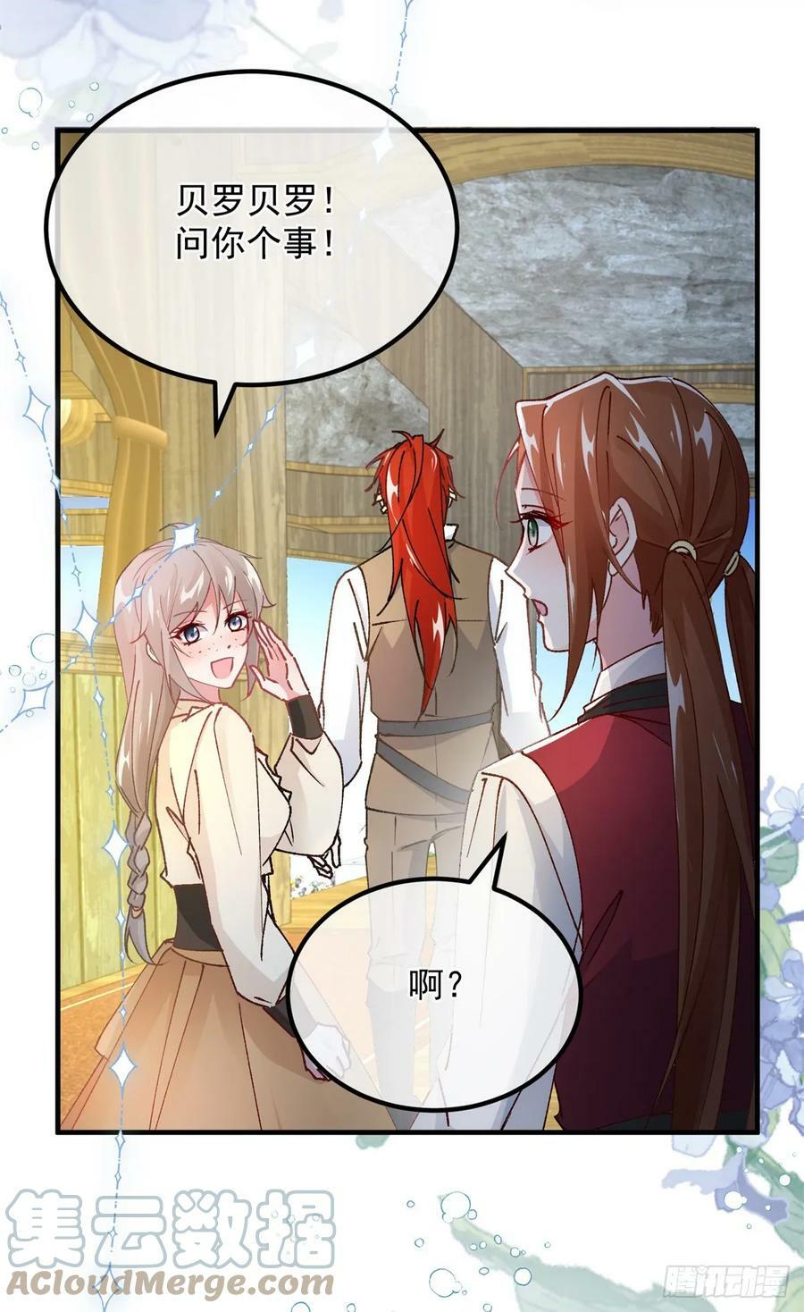 第141话 首席护花使者26