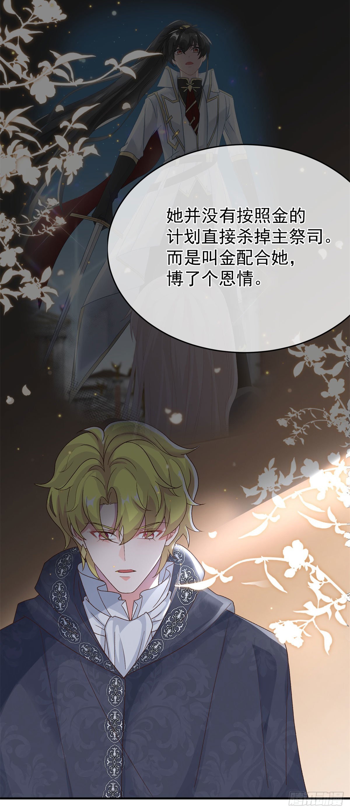 第92话 无可奈何的安希尔7