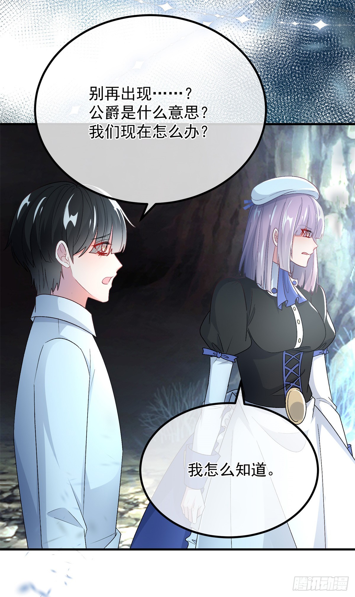 第116话 关于谁的未来33