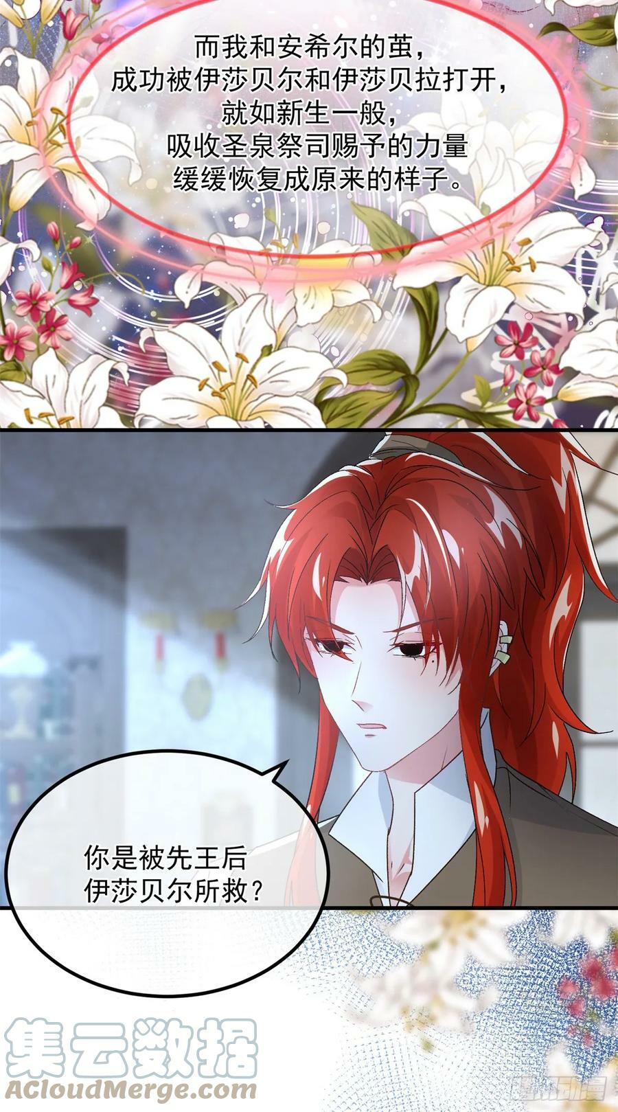第144话 关于起死回生10