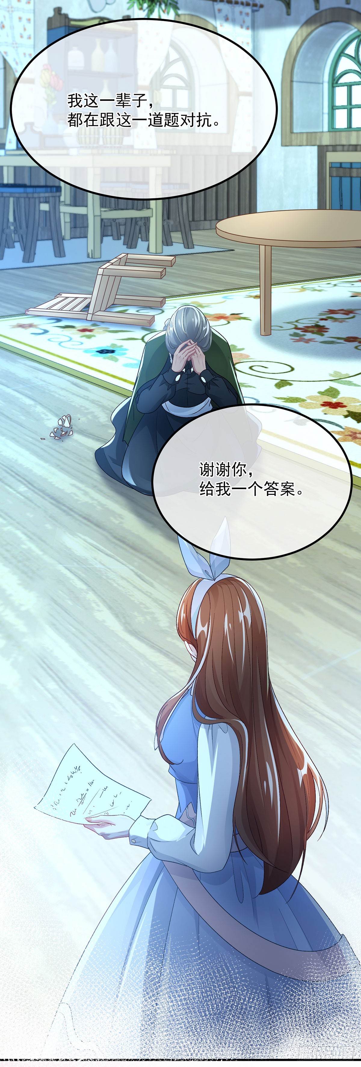第124话 劫后余生的心愿9