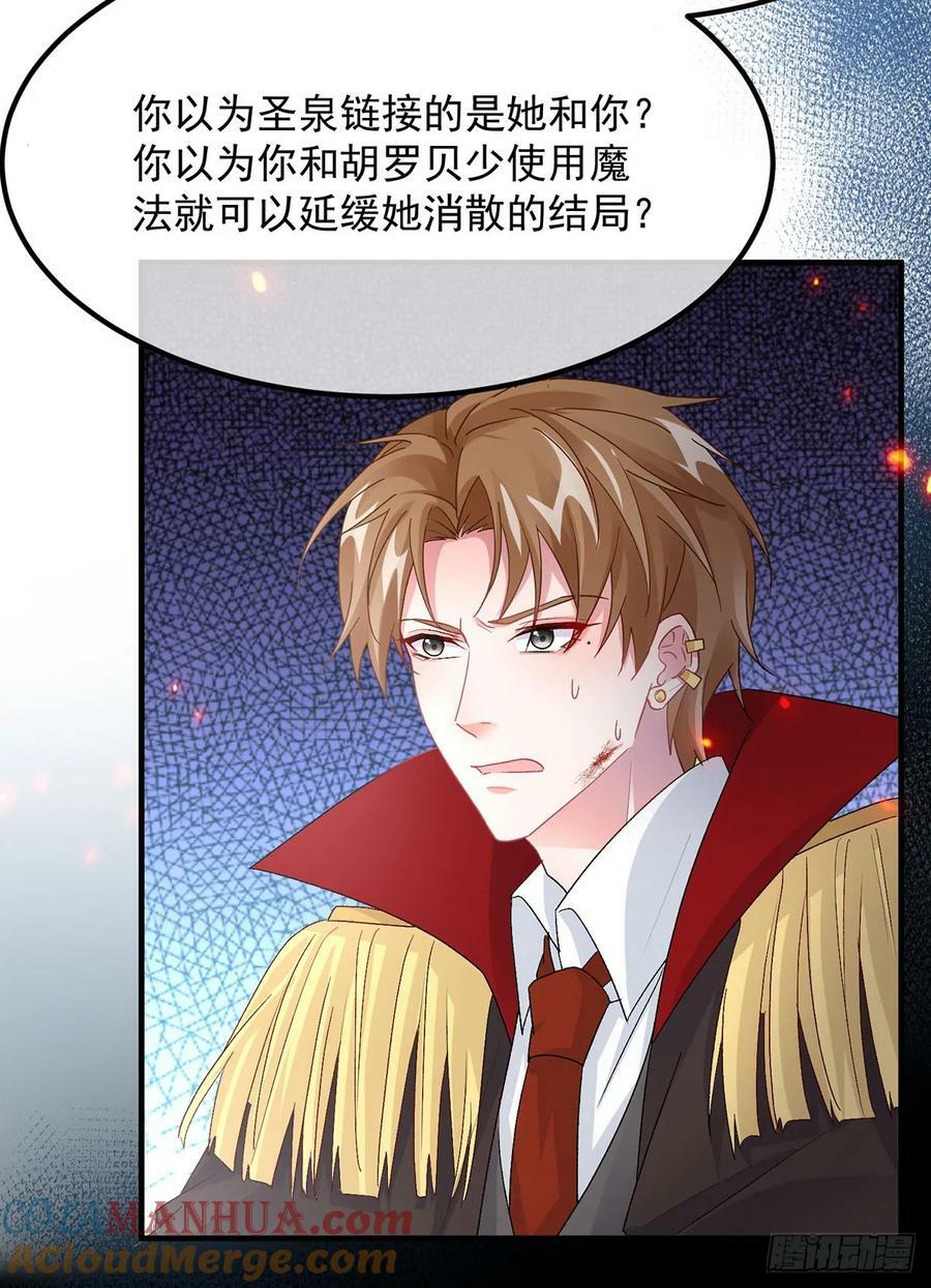 第150话 安希尔的愤怒26