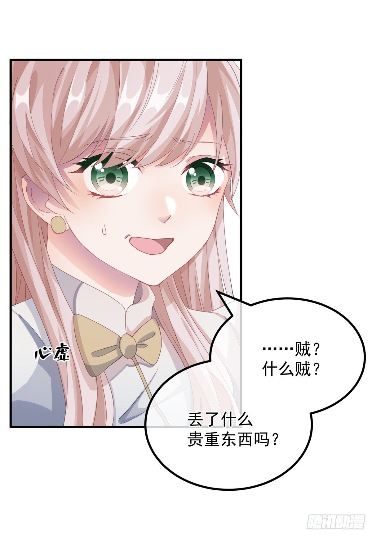 第13话 谁动了我的方程！？13