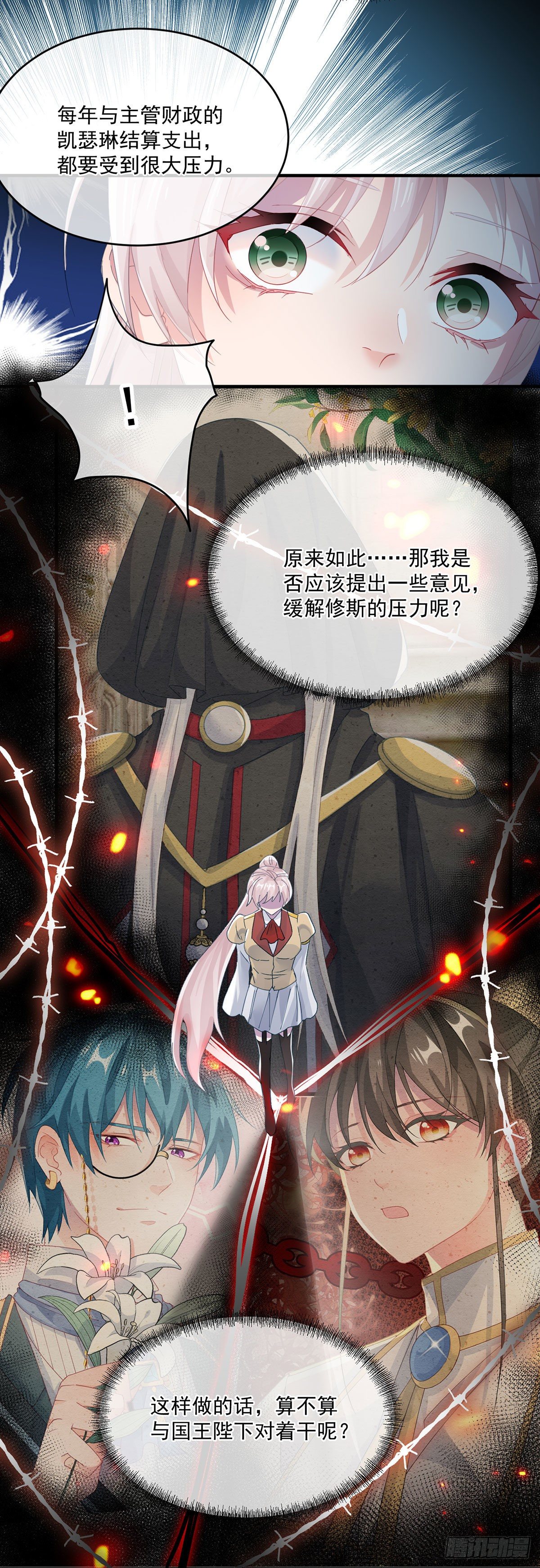 第69话 伊莎贝拉的诚意23