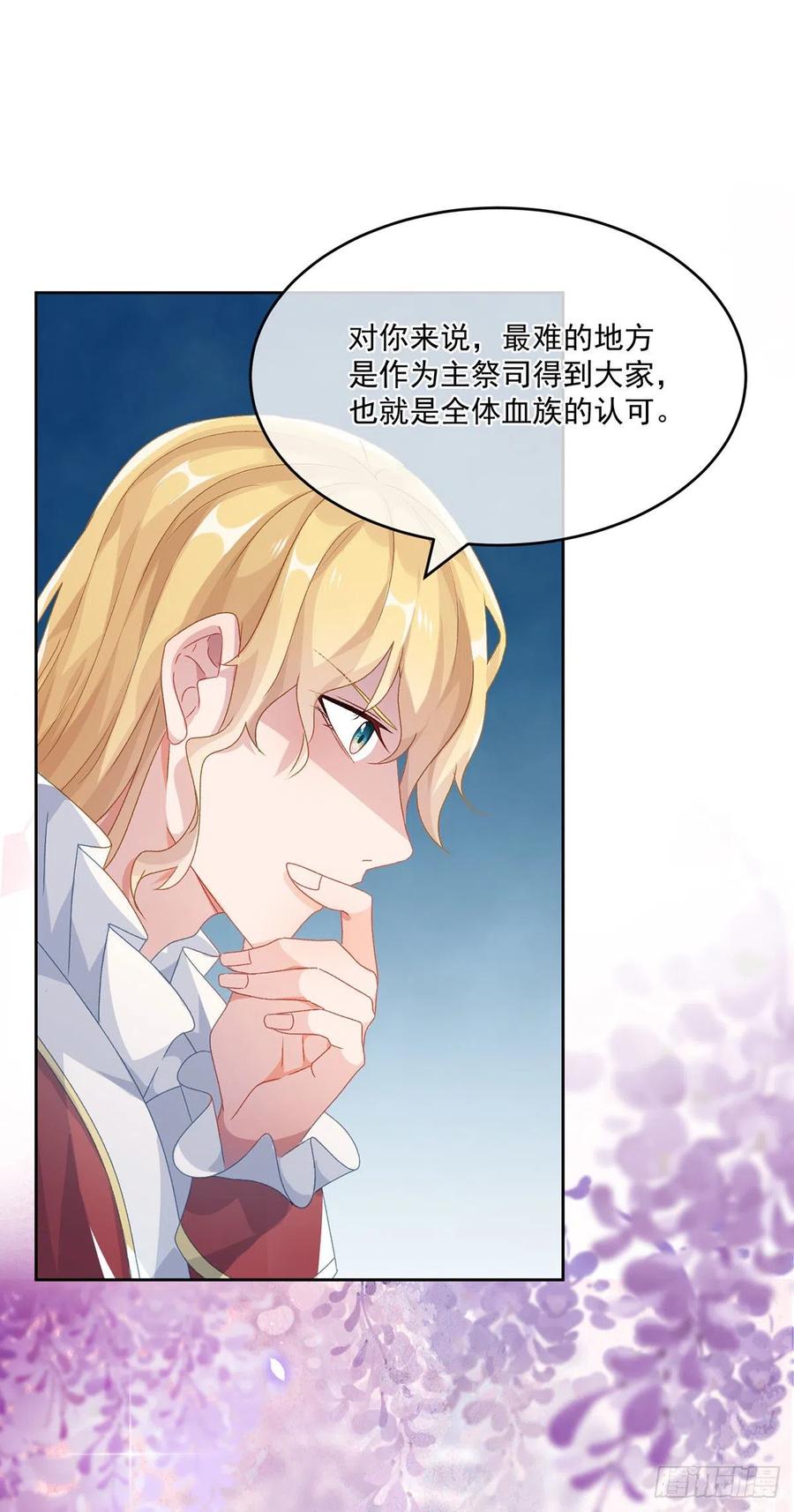 第60话 天灾后会有祈天礼19