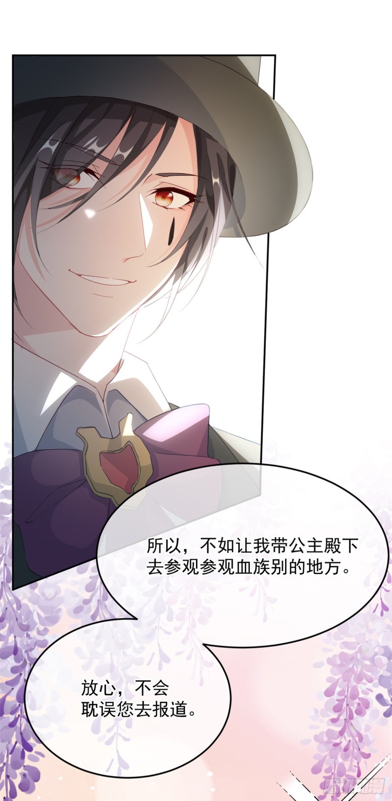 第29话 遇险！4