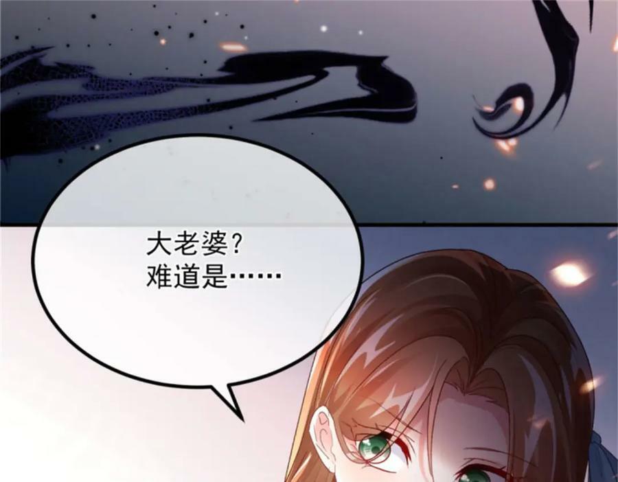 第163话 不准叫小老婆107