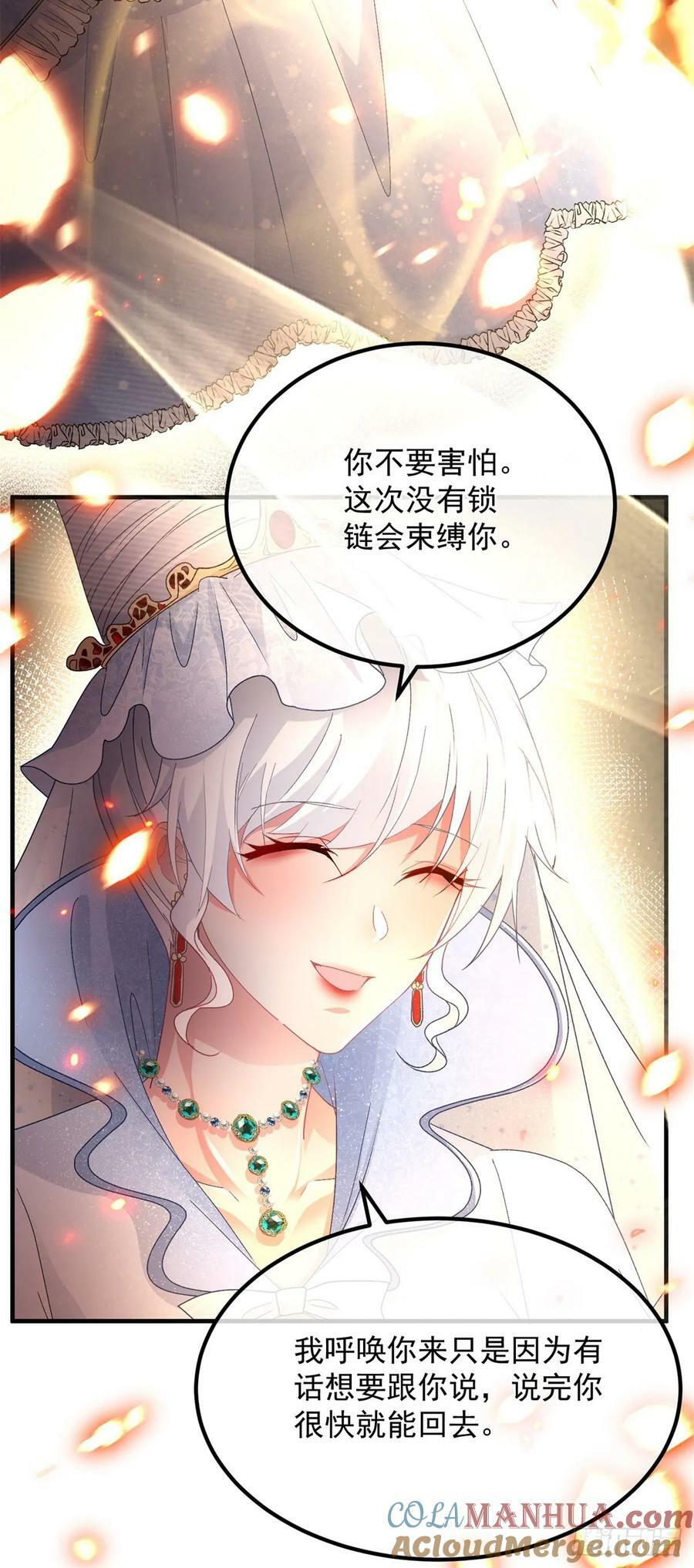 第155话 伊莱的歉意6