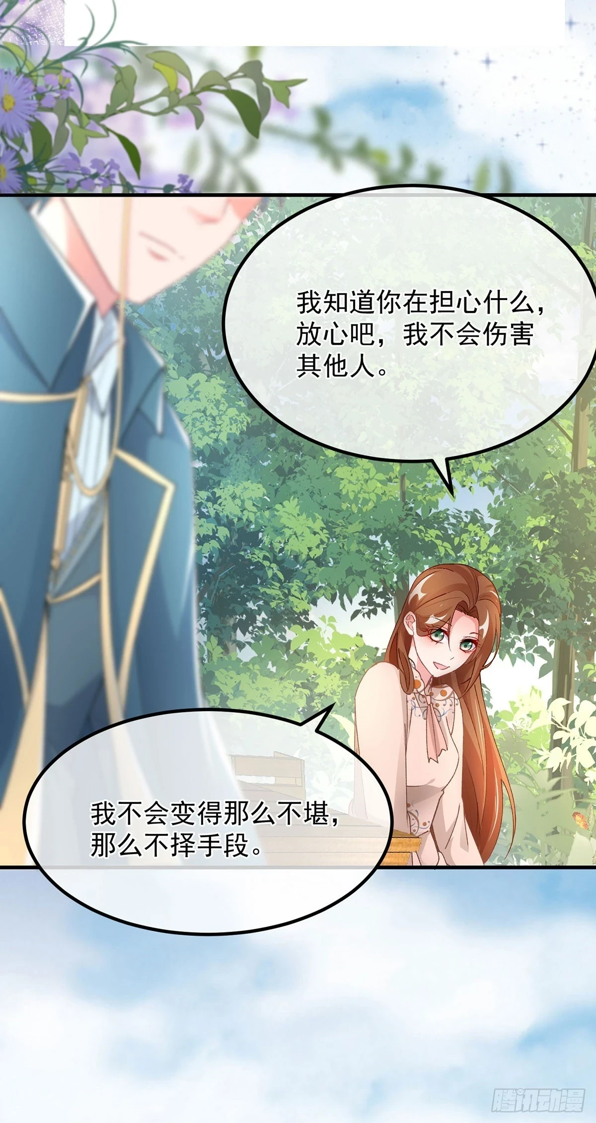 第129话 修斯也学会开玩笑了4