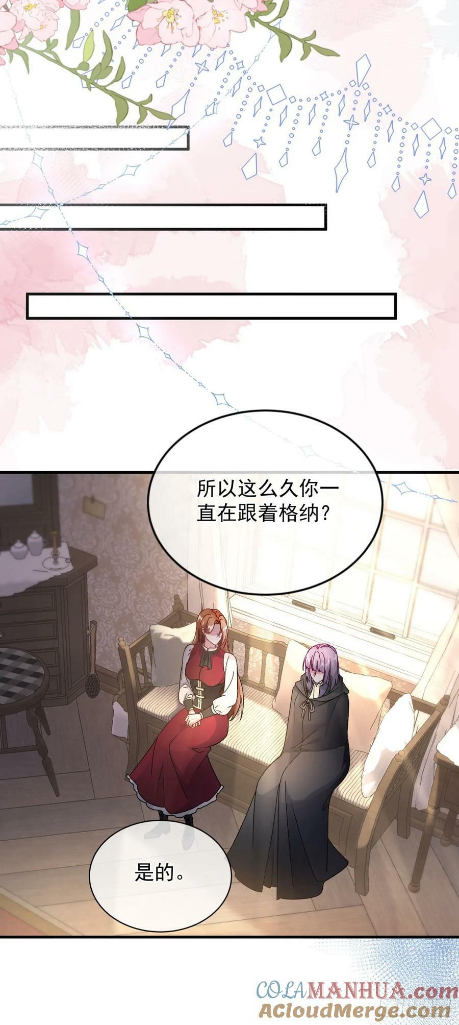 第151话 修斯的目的22