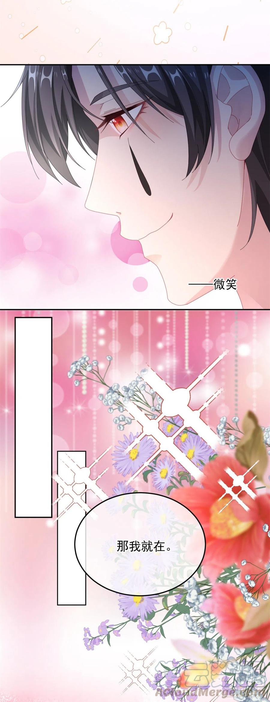 第36话 请不要怜惜我！8