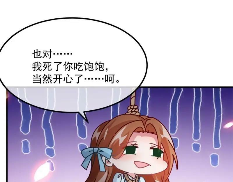 第165话 第164话 胡罗贝盛宴61
