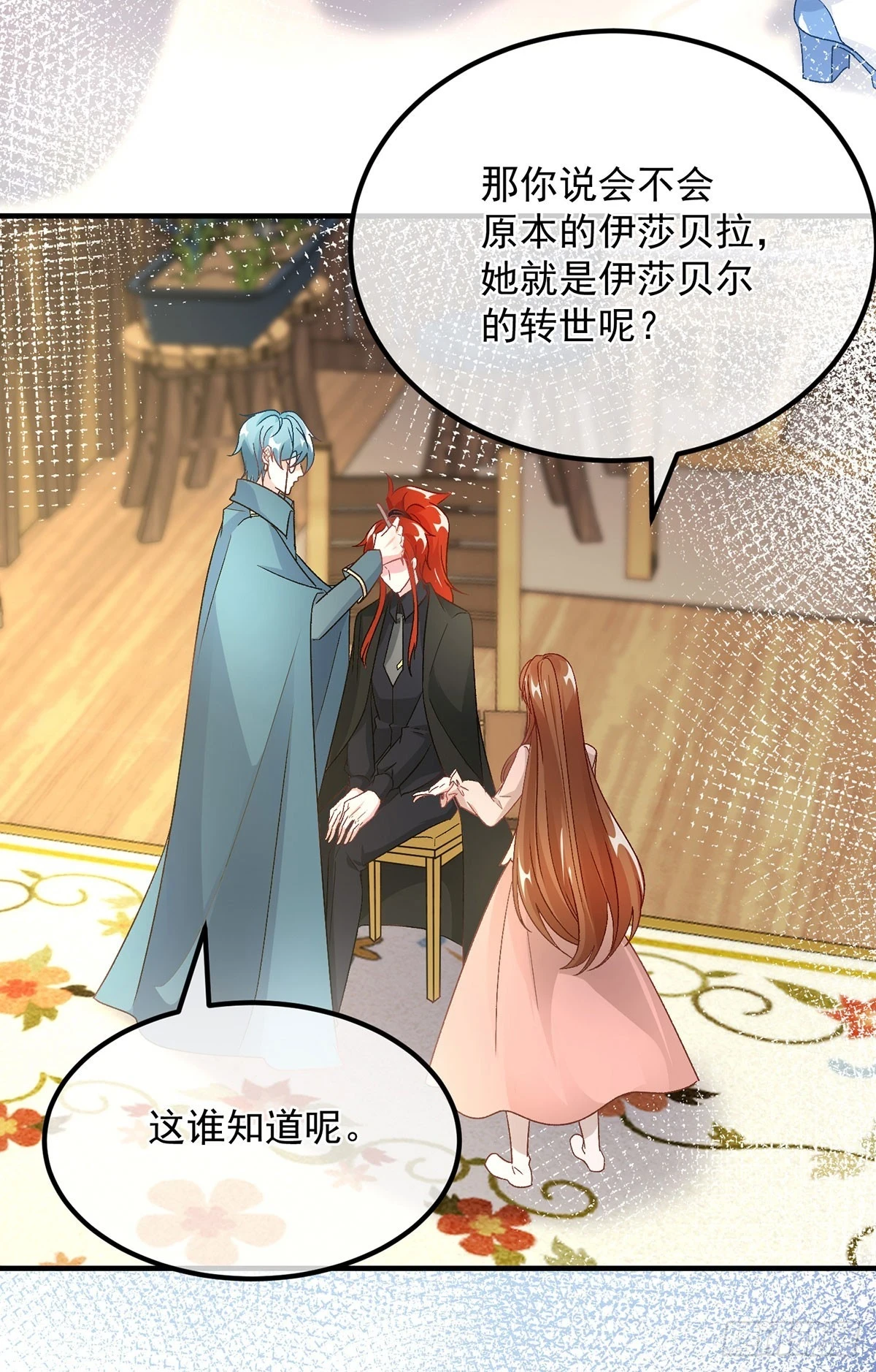 第130话 不是孤身一人20
