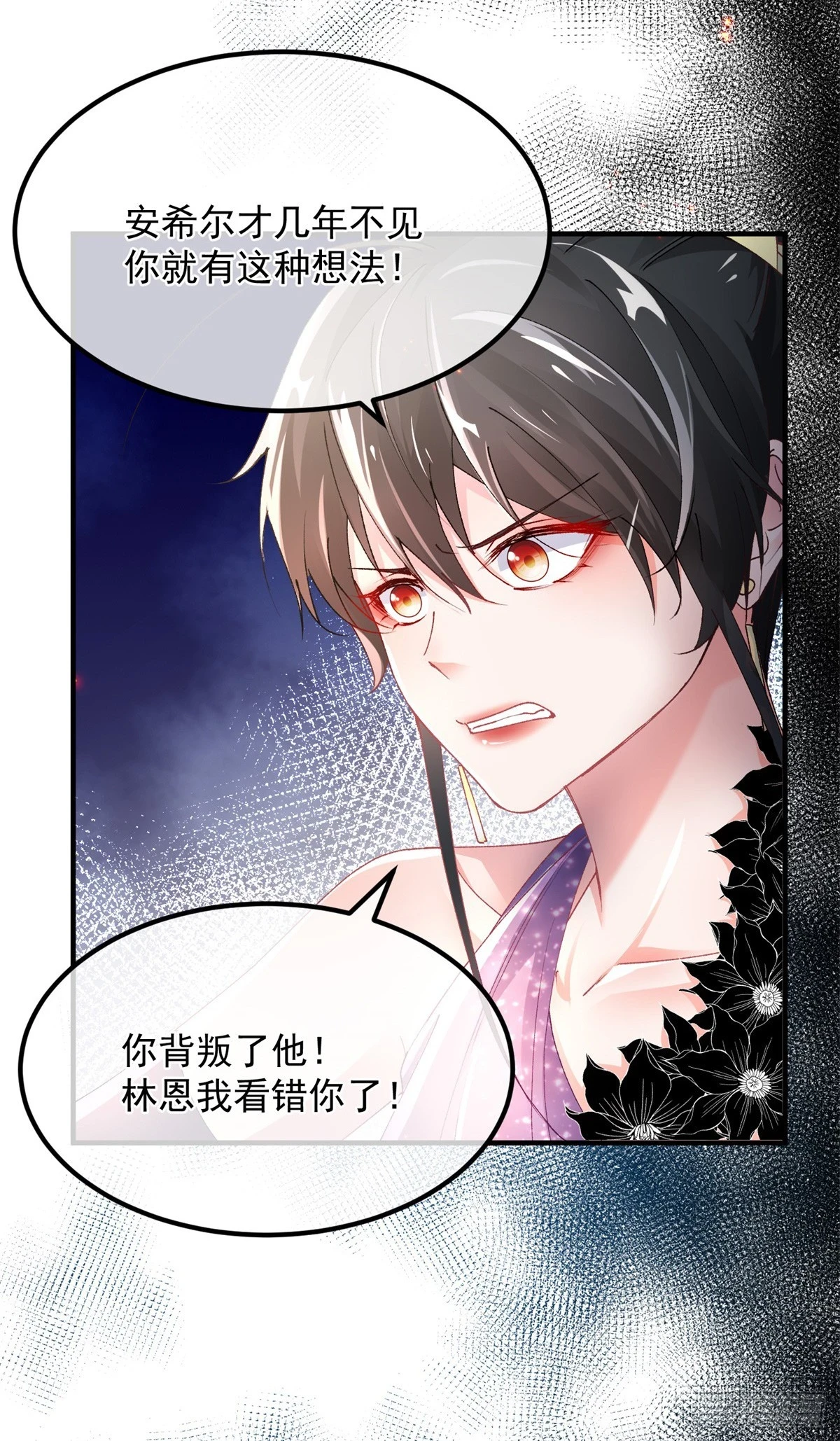 第135话 差点被发现5