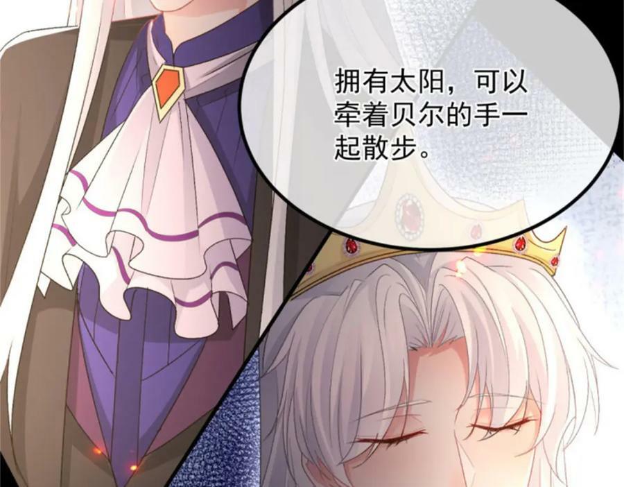 第158话 虚假的太阳67
