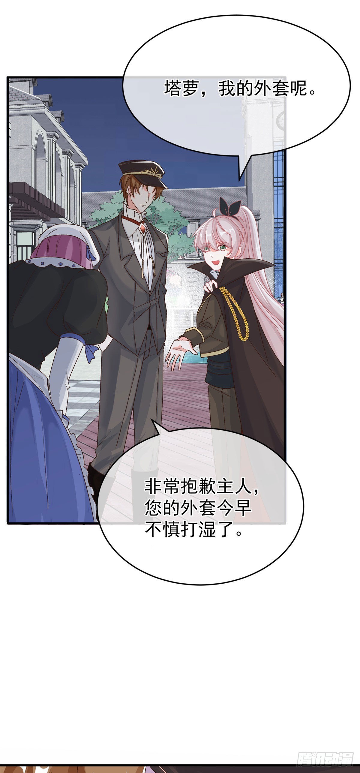 第92话 无可奈何的安希尔21