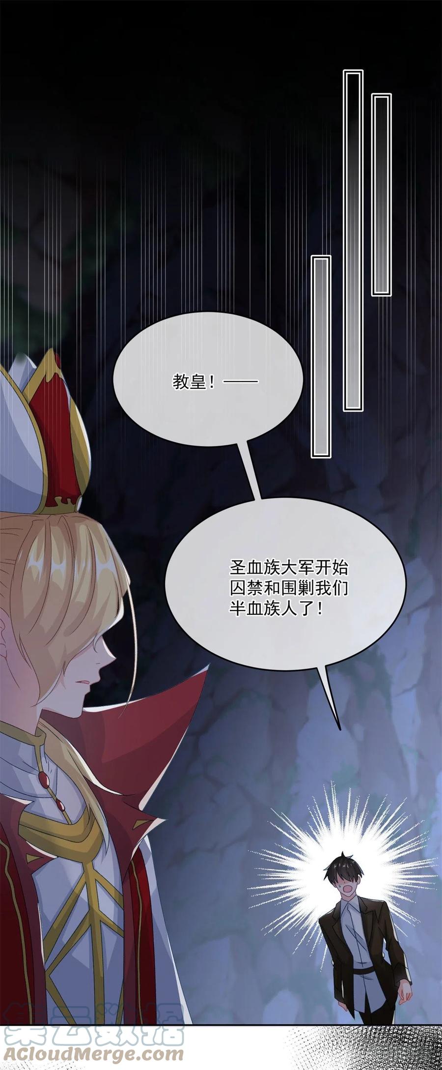 第61话 我们一个一个地杀18