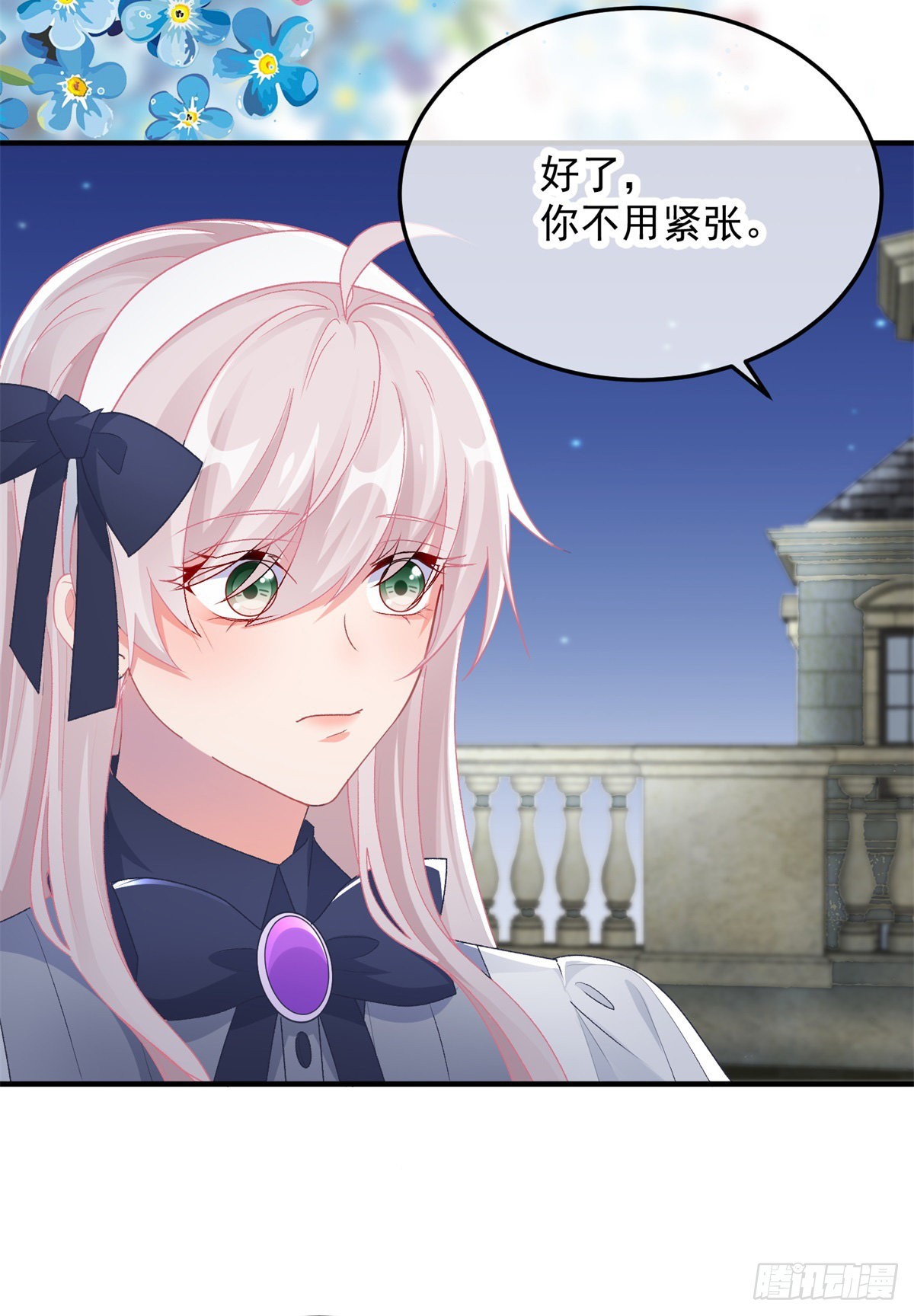 第102话 偷窥小队25