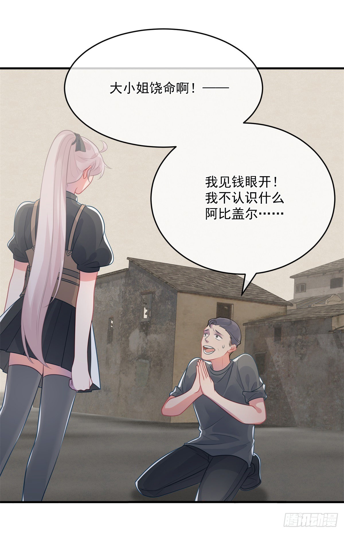第80话 还好有他在18