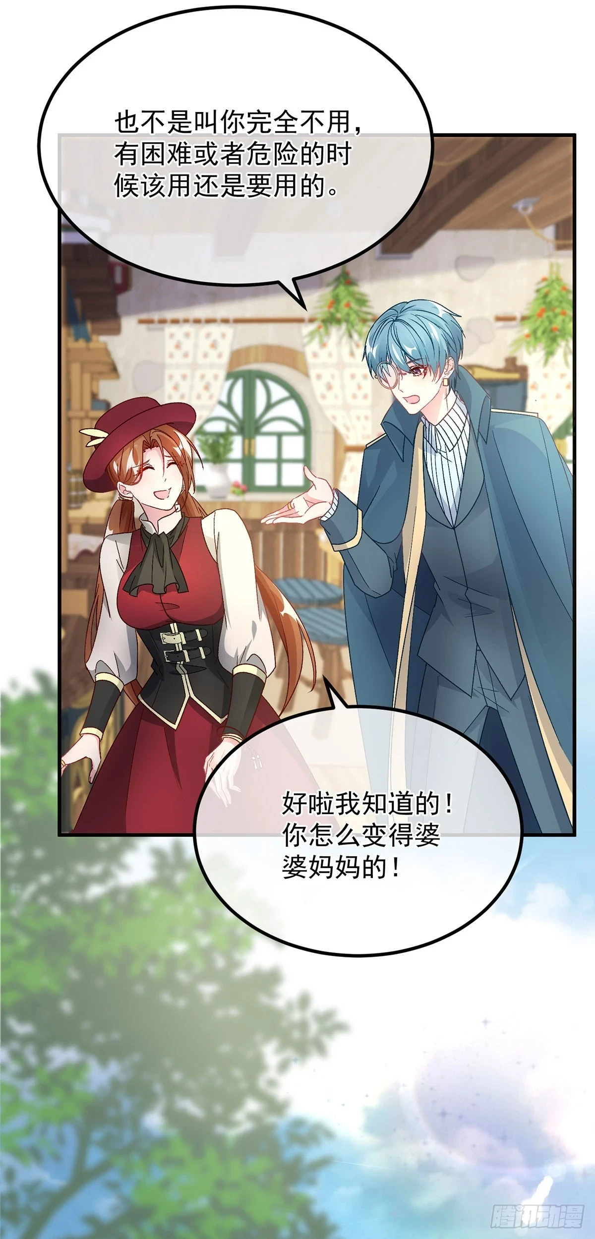 第131话 和修斯分别17