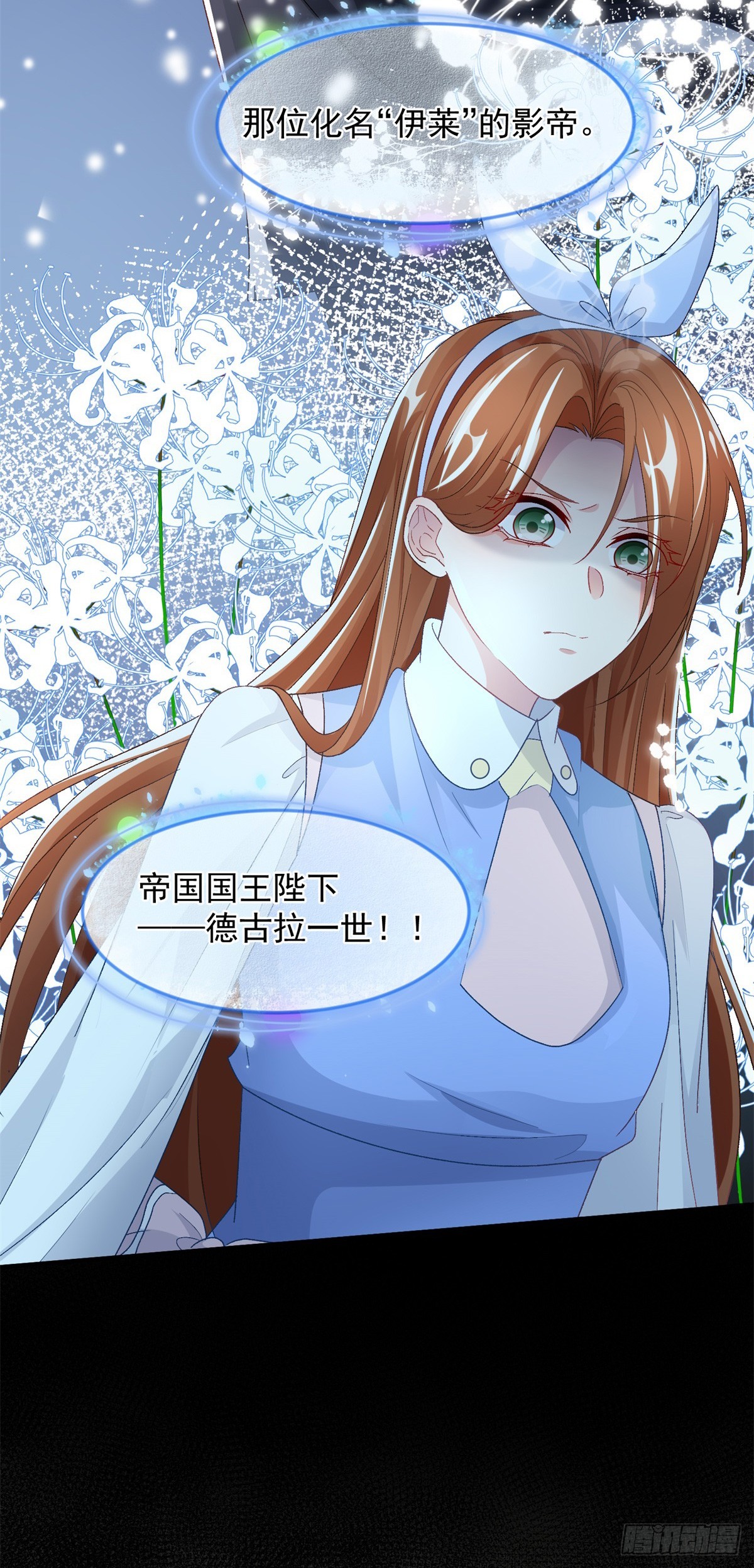 第123话 过去的公主31