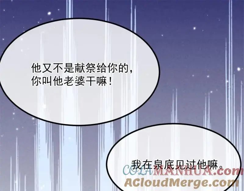 第170话 第169话 相拥68