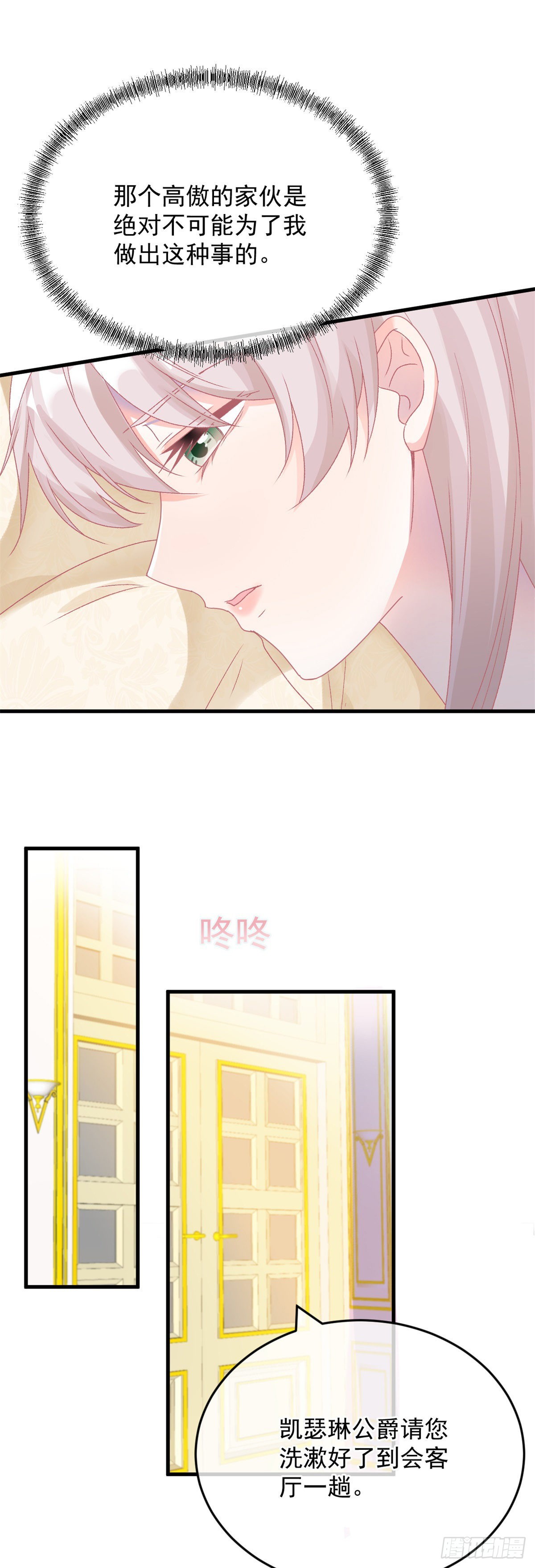 第85话 伊莱VS斗篷男11