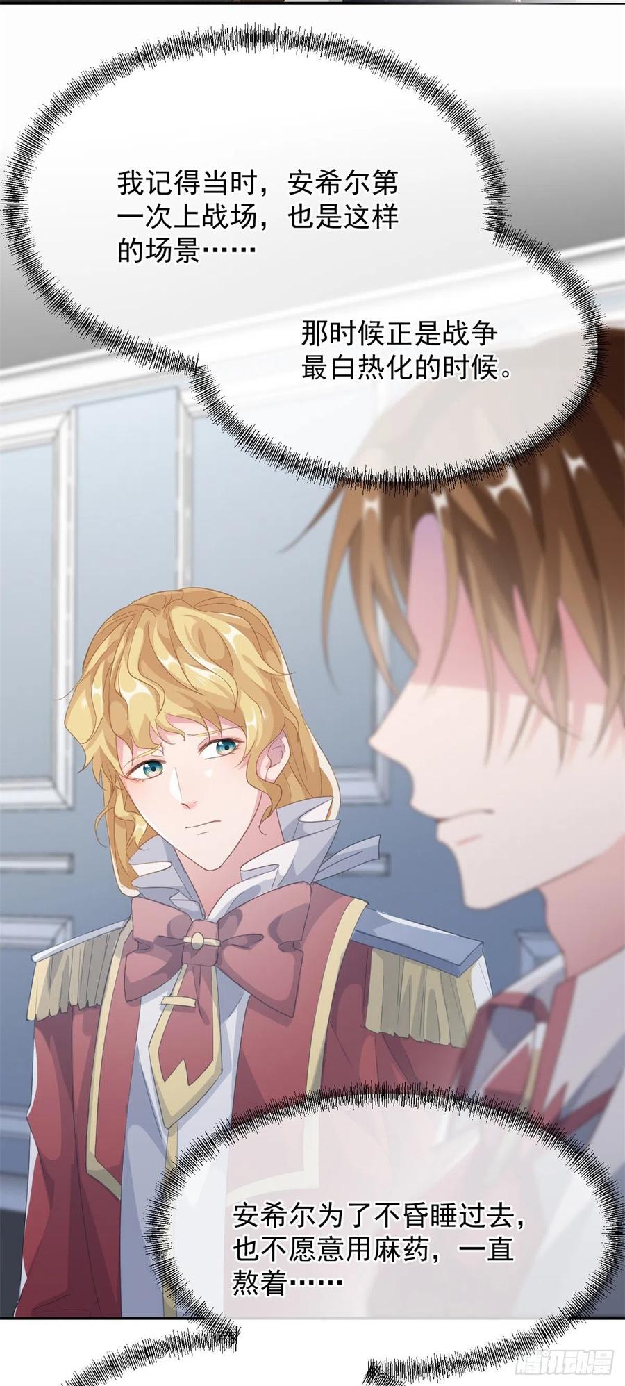 第53话 她不是温室里的花朵25