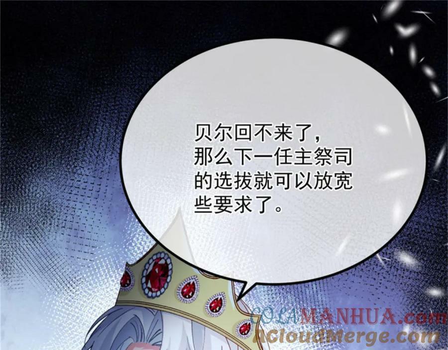 第157话 失控的力量4
