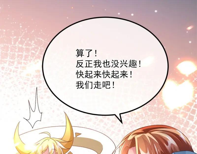 第167话 第166话 回家？31