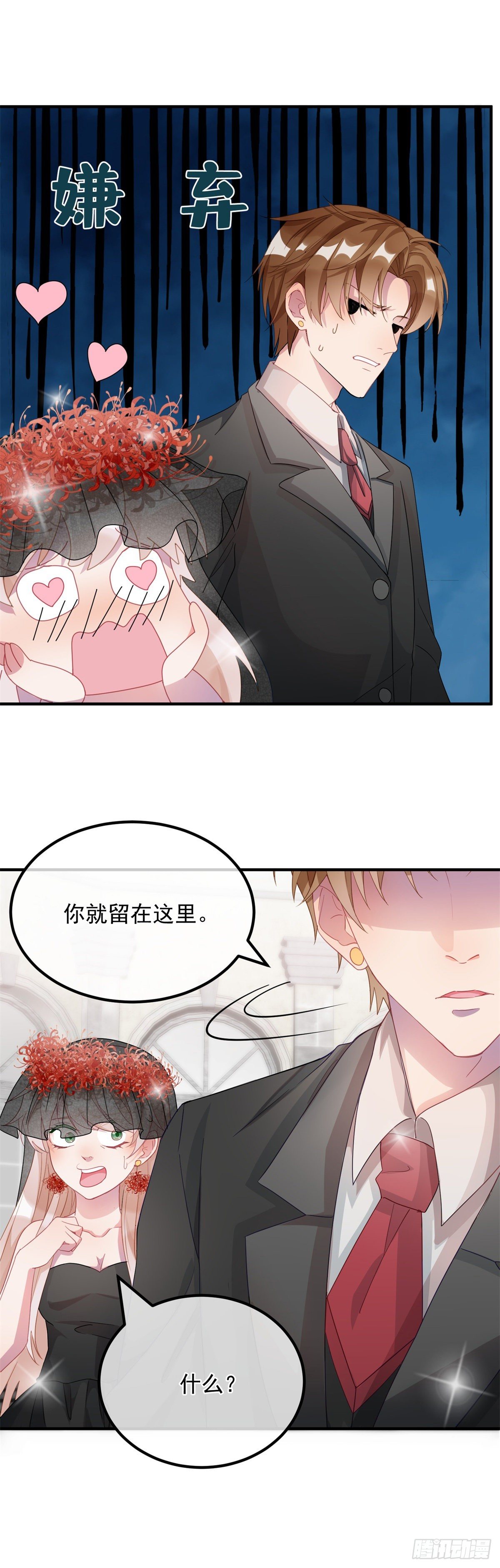 第9话 血族婚礼25