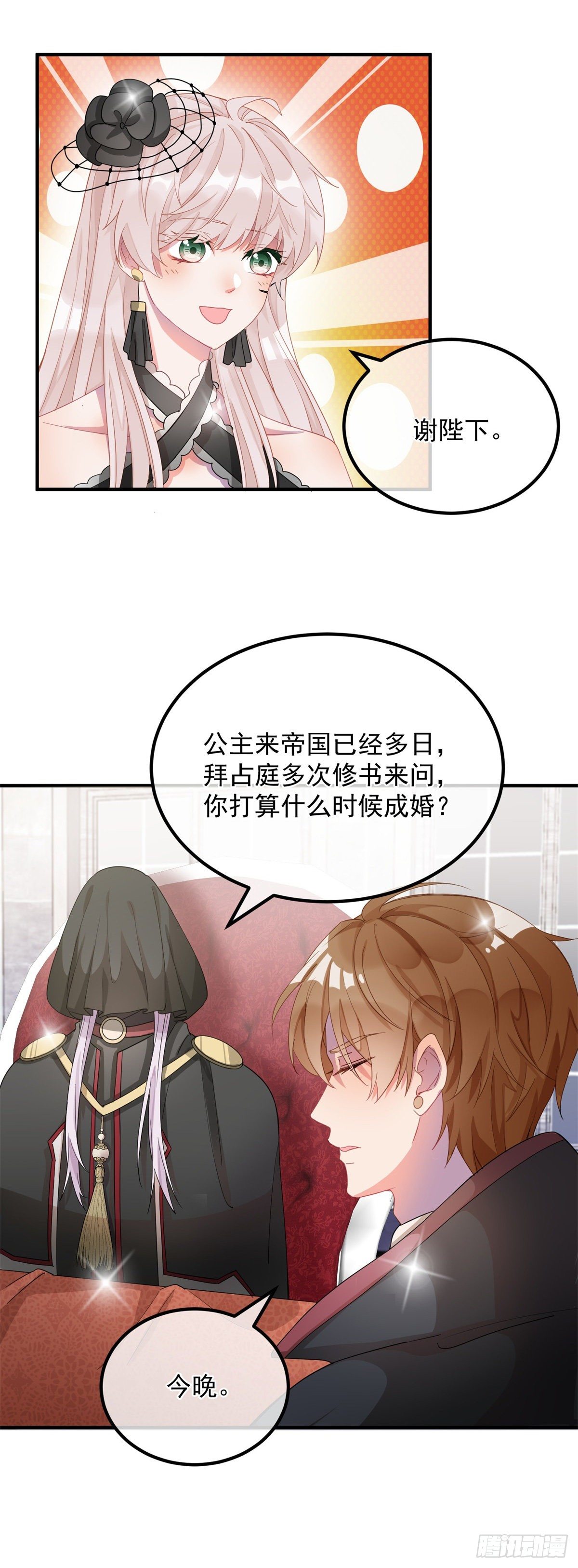 第9话 血族婚礼11