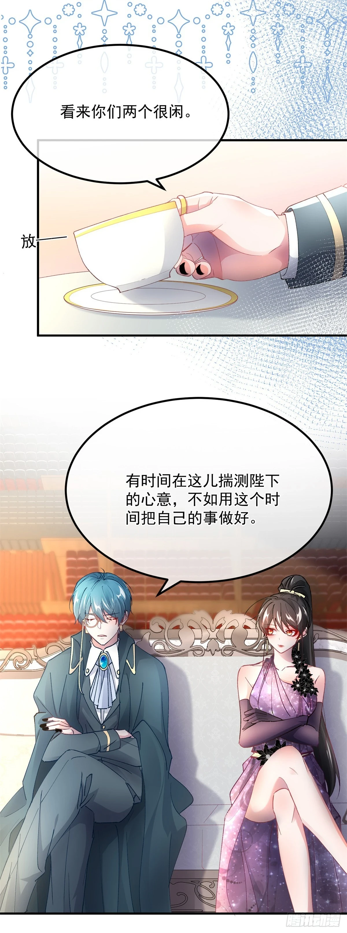 第135话 差点被发现14