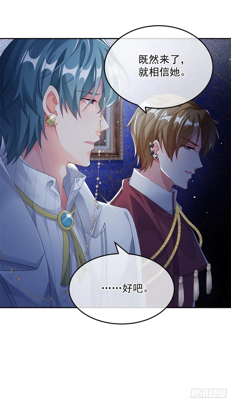 第49话 凶手另有其人3