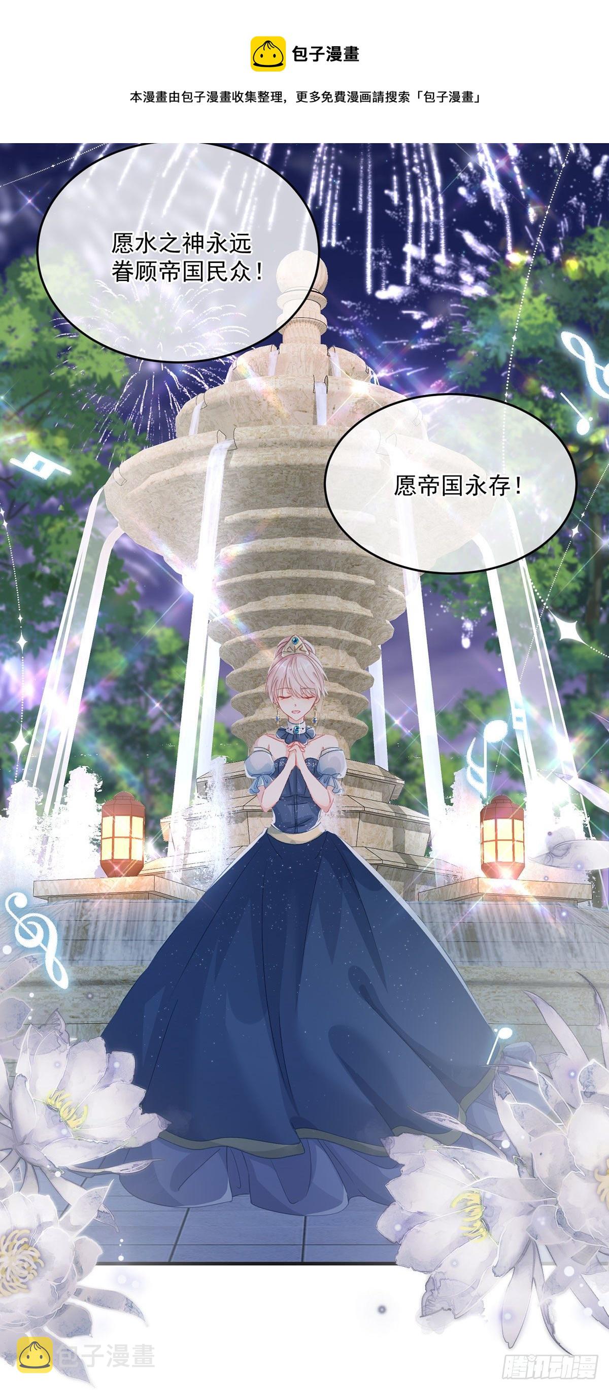 第69话 伊莎贝拉的诚意4