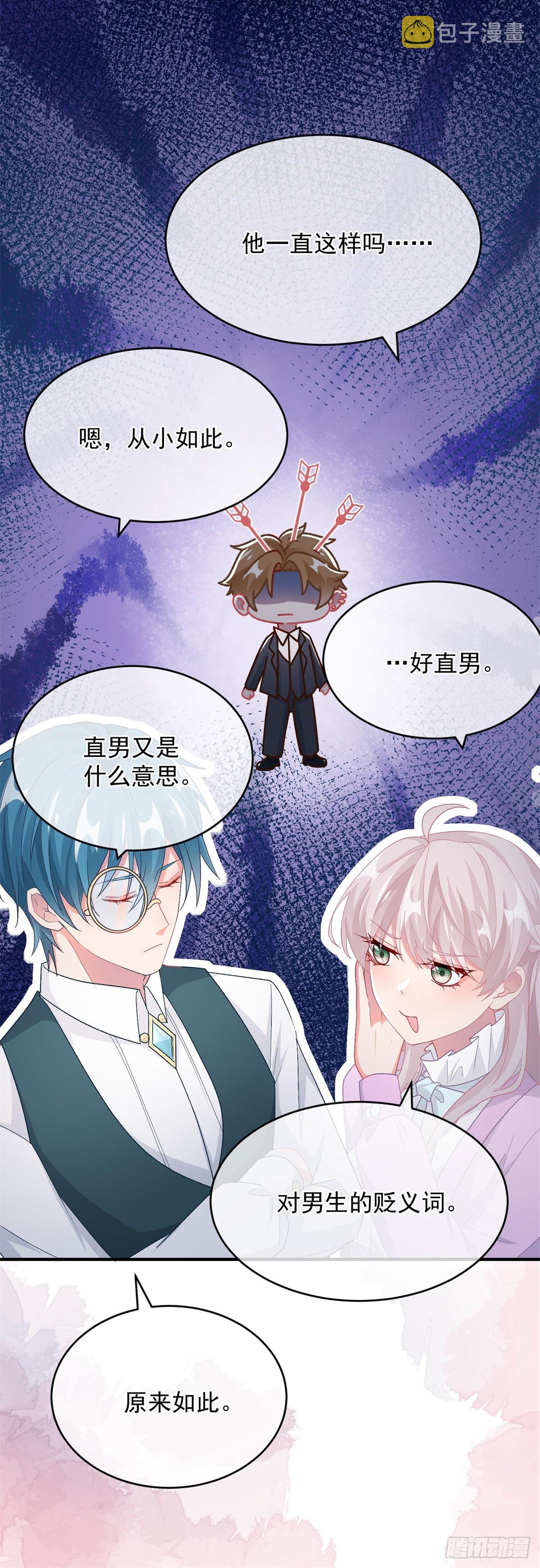 第100话 给直男一个机会17